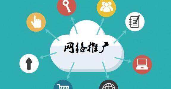 弓长岭传统企业做网络推广应该要明白这3个重要问题