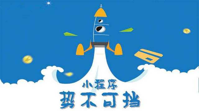 弓长岭微信小程序开发如何助力传统零售商突破经营难题