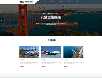 弓长岭物流运输