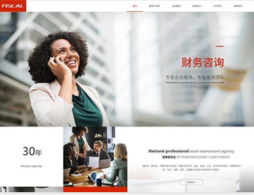 弓长岭金融财务