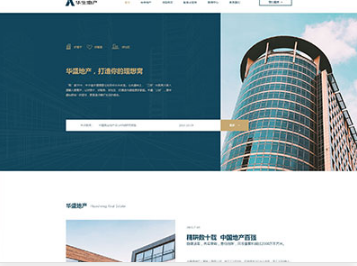 弓长岭华盛地产，打造你的理想窝