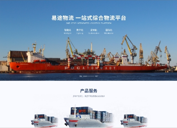 弓长岭易途物流